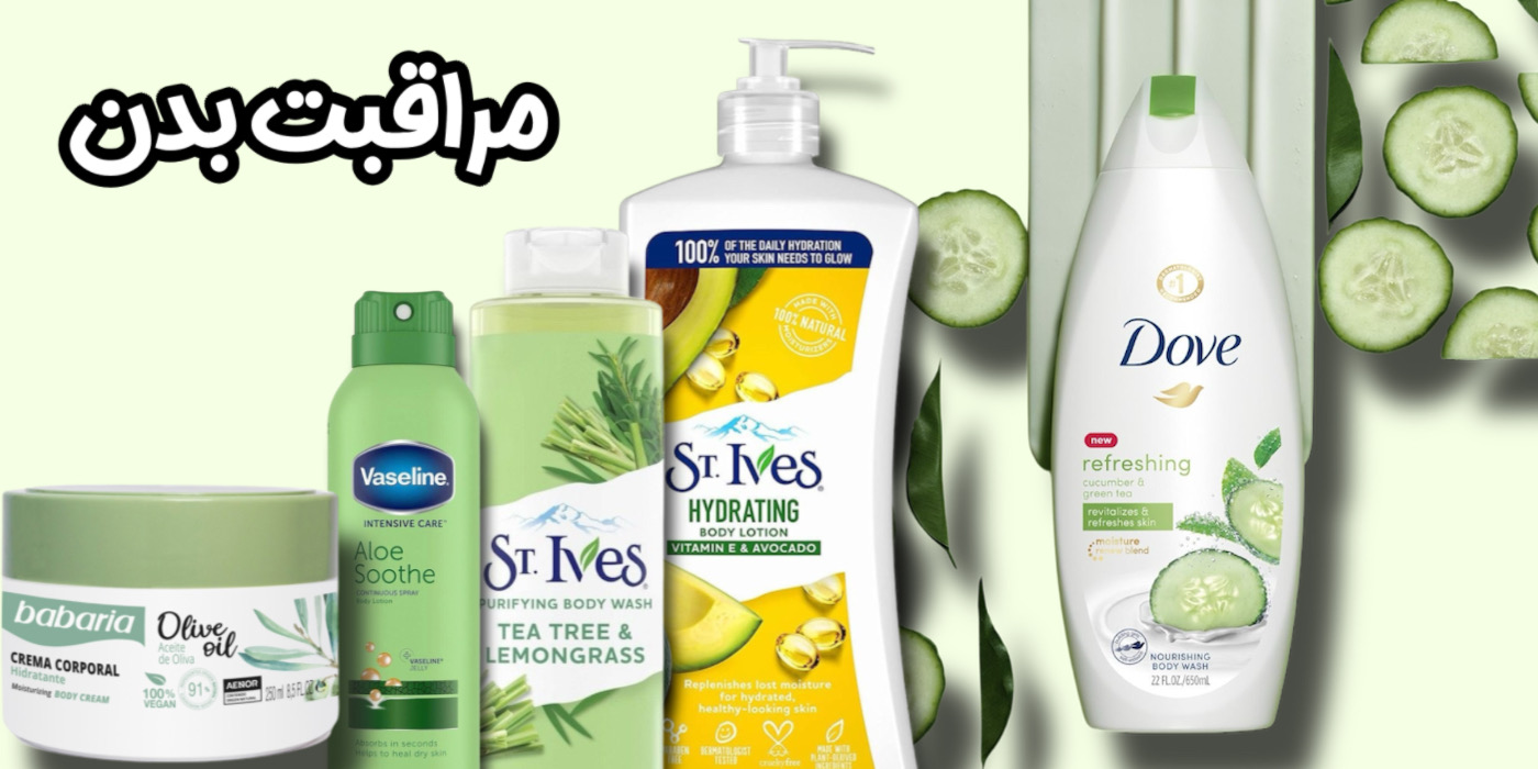 تغذیه پوستتون رو فراموش نکنید